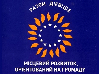 Підсумки співпраці з Євросоюзом