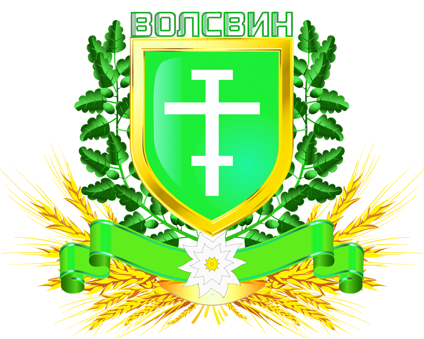 Перша сесія VII скликання